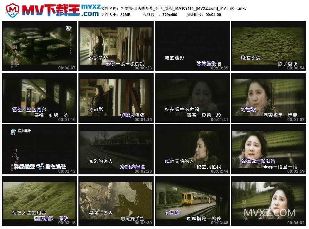 陈盈洁-回头拢是梦_台语_流行_MA109114